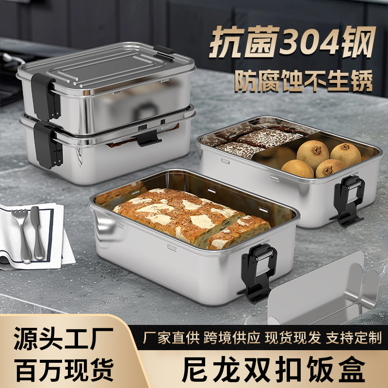 湛江不锈钢饭盒
